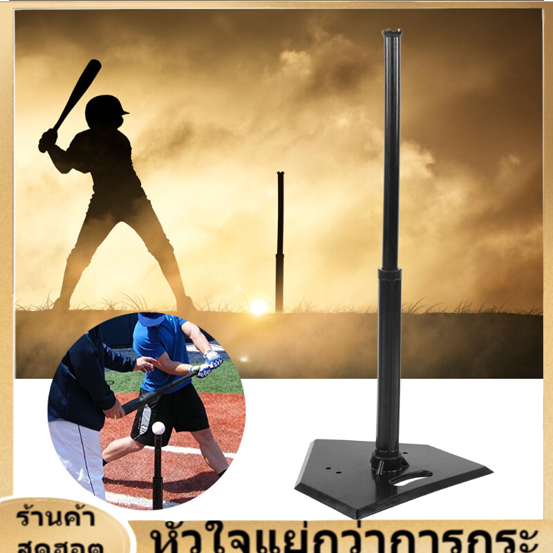 【ของต้องซื้อ】Adjustable Baseball Softball Batting Tee Stand Practice Training Hitting Accessories