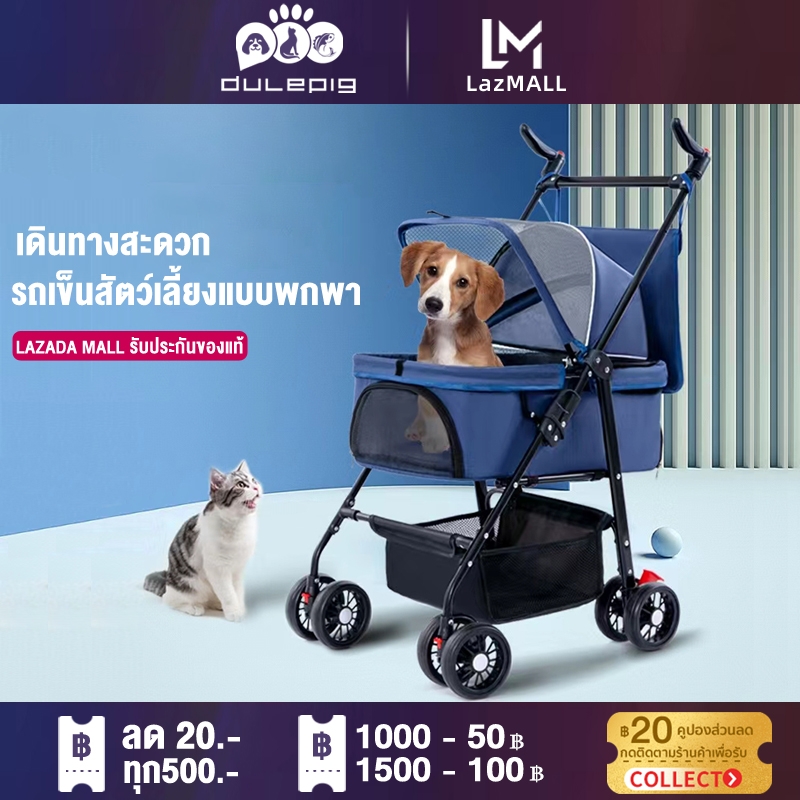 Dulepig 🐶รถเข็นสุนัข 🐱รถเข็นสุนัขและแมว ถอดออกได้ รถเข็นสัตว์เลี้ยง รถเข็นสุนัข รถเข็นสัตว์ 4 ล้อ หมุน 360 องศา รถเข็นแมว 2 ชั้น รถเข็นสัตว์เลี้ยงพับเก็บได้ รับนน.ได้ 20 kg มีชั้นเก็บของด้านล่าง pet stroller dog cart cat ราคา 840 บาท*ส่งฟรี