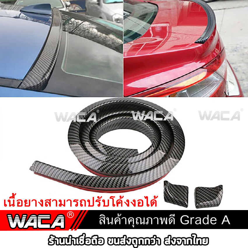 WACA กว้าง 38 mm ตูดเป็ด ตูดเป็ดคาร์บอน ตูดเป็ดเคฟล่า Ducktail spoiler ลิ้นยาง ติดท้ายฝากระโปรง ดำ ซามูไร samurai (Carbon Black) (1ชิ้น) #99A ^SK