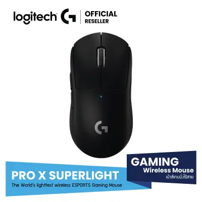 Logitech G PRO X Superlight Gaming Mouse (เกมมิ่งเมาส์ไร้สาย)