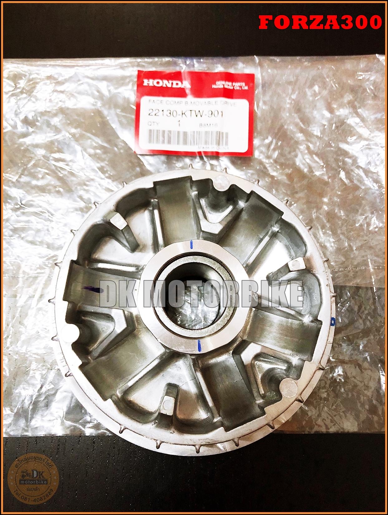 ชามใส่เม็ด / ชามใน (ของแท้ศูนย์ 100%) HONDA FORZA 300 (22130-KTW-901) ใส่ได้ทั้งรุ่นปีเก่า และ รุ่นใหม่ 2018