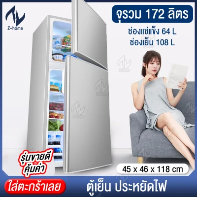 ตู้เย็น มินิ 2 ประตู เครื่องทำความเย็น สามารถใช้ได้ในบ้าน หอพัก ที่ทำงาน และครอบครัวขนาดเล็ก zhome (8)