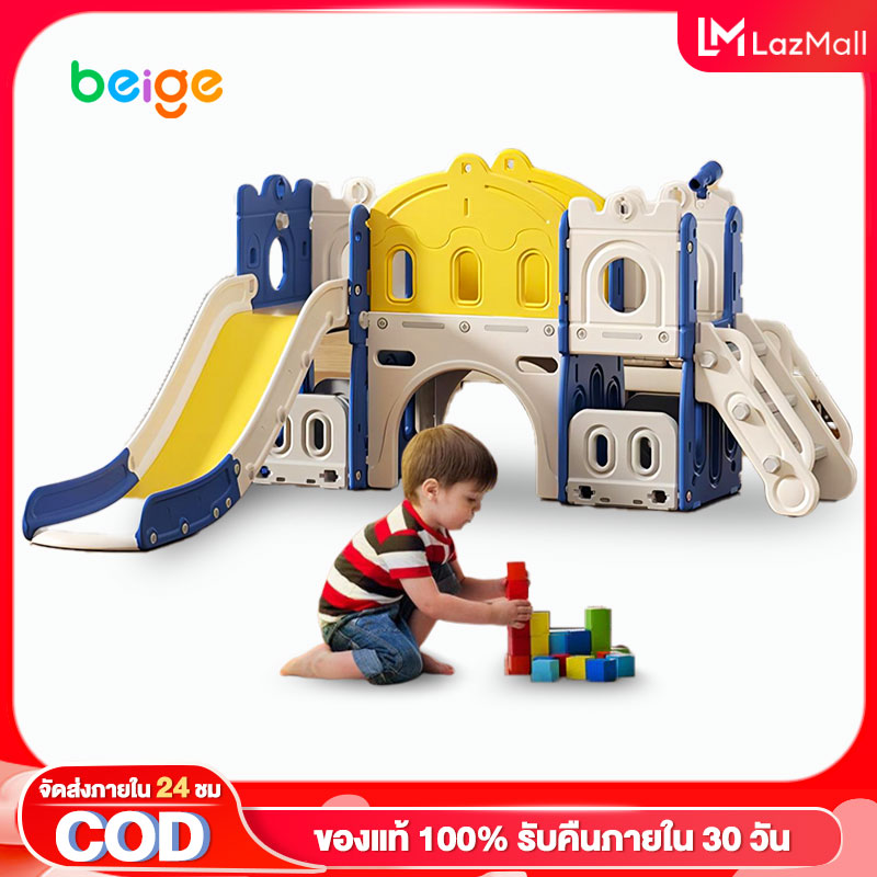Beige สไลเดอร์เด็ก ชิงช้าเด็ก สไลเดอร์เด็กมีชิงช้า ชิงช้าสไลเดอร์ สไลเดอร์4in1ขนาดใหญ่ สำหรับเด็ก1-6ขวบ ราคา 1,499 บาท*ส่งฟรี