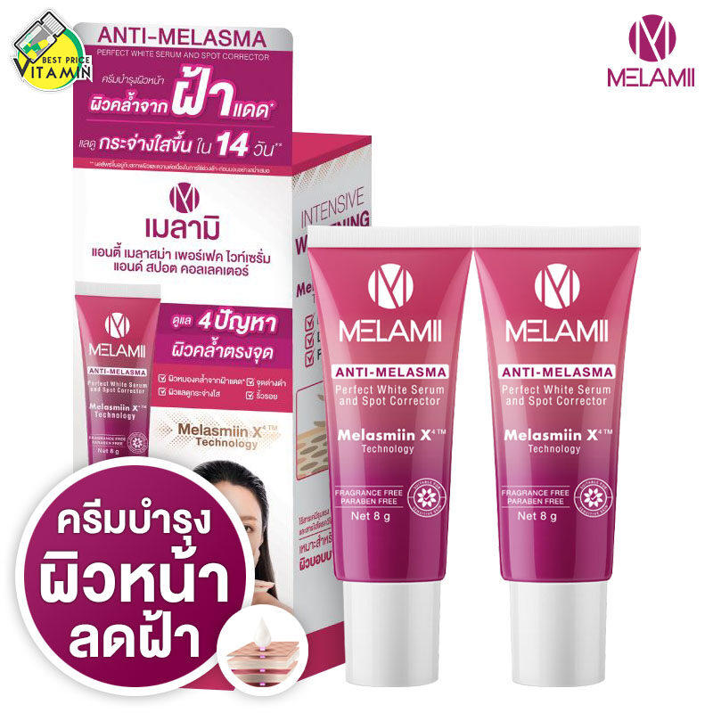 Melamii Anti Melasma เมลามิ แอนตี้ เมลาสม่า [2 หลอด] ครีมบำรุงผิวหน้า ลดเลือนฝ้า กระ