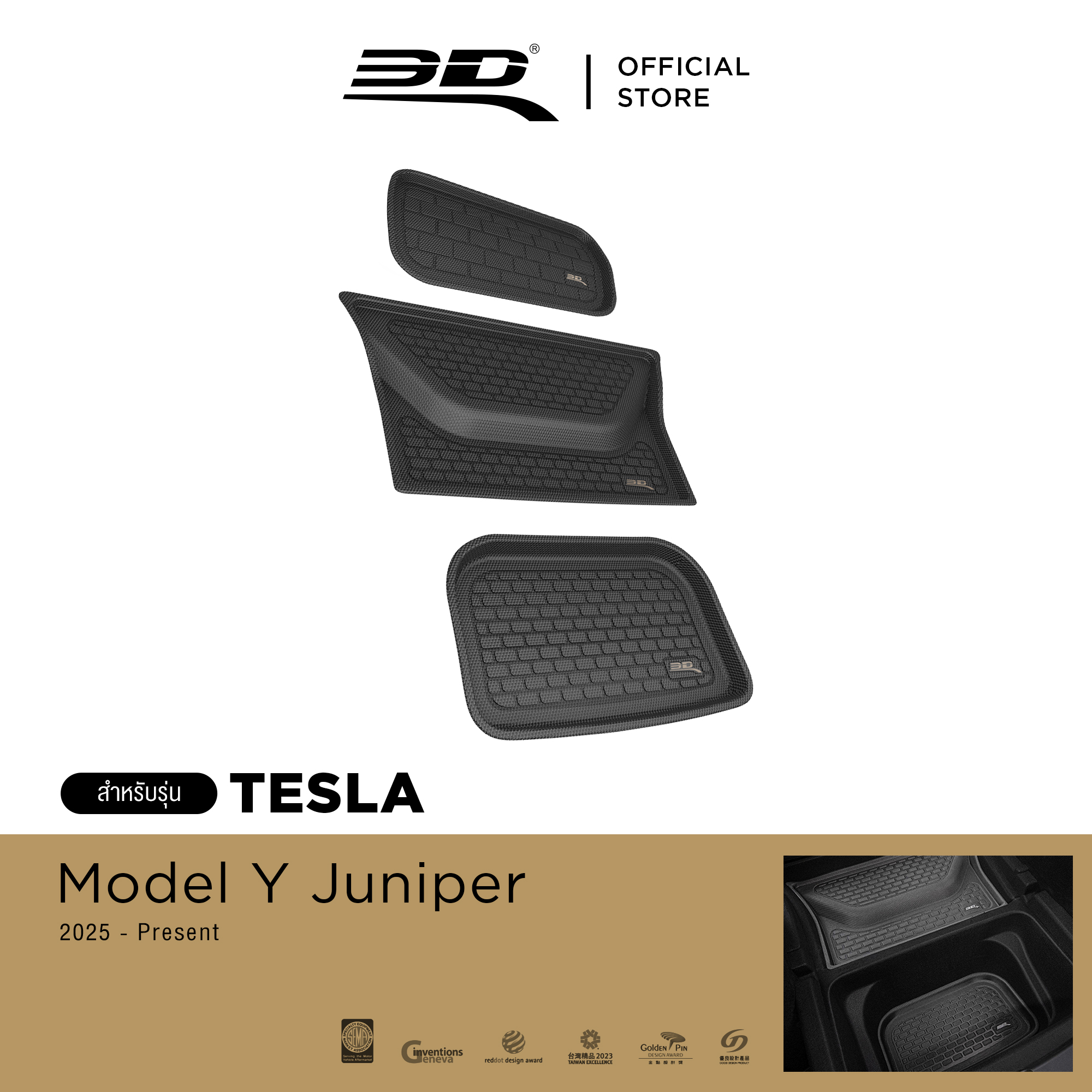 3D Mats, Car Trunk Tray, Tesla - Model Y Juniper 2025-Present, Non-Slip Carpet, Waterproof Carpet, Car Carpet ราคา 2,660 บาท*ส่งฟรี