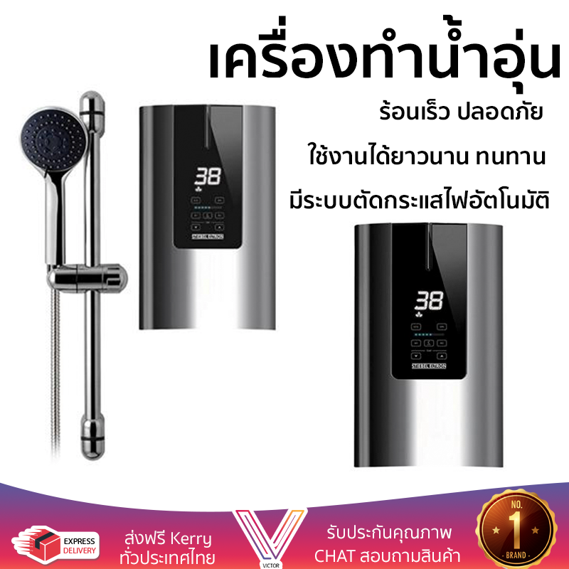 รุ่นใหม่ เครื่องทำน้ำอุ่น STIEBEL WL35 3500 วัตต์ สีเงิน ร้อนเร็ว ปลอดภัย มีระบบตัดกระแสไฟอัตโนมัติ จัดส่งฟรีทั่วประเทศ ราคา 11,990 บาท*ส่งฟรี