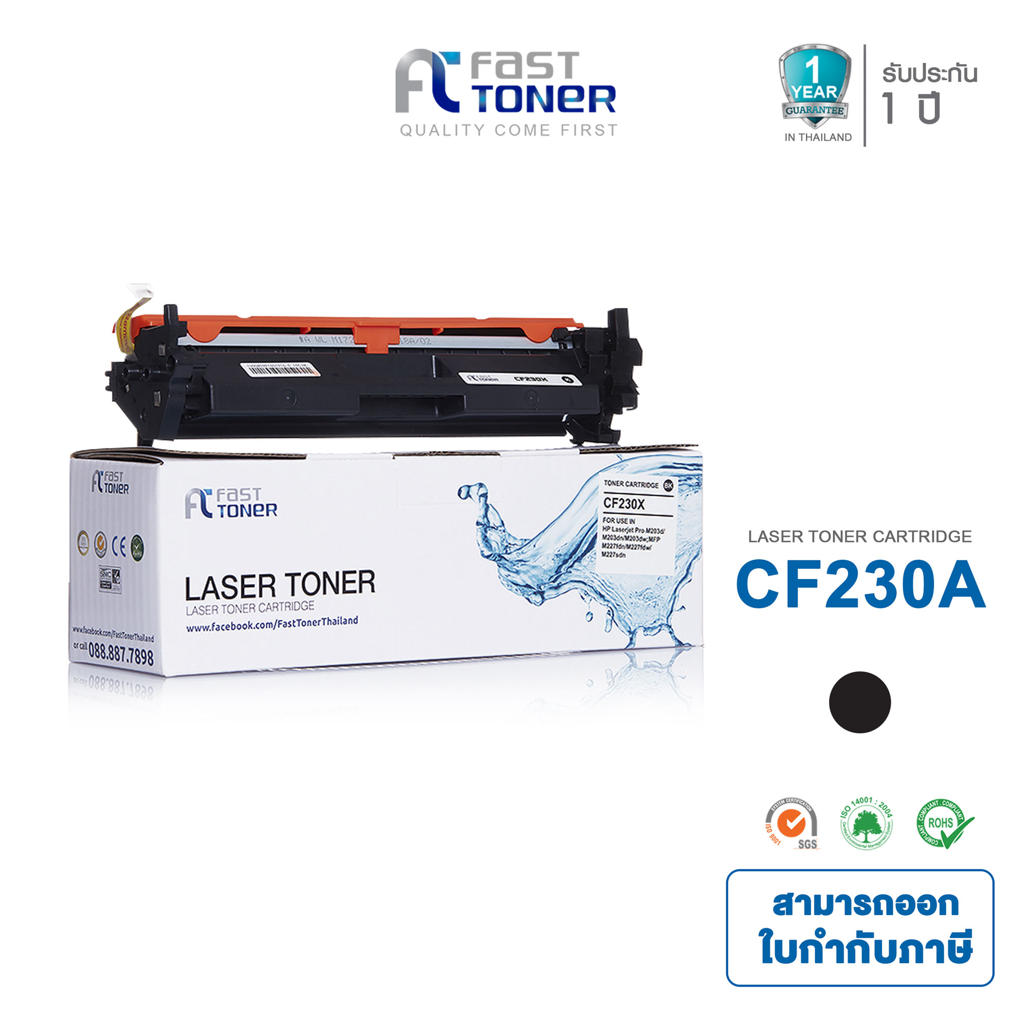 Fast Toner equivalent to HP 30A (cf230a) Black for LaserJet Pro m203dn/m203dw/MFP m227fdn/m227fdw/MFP m237fdw ราคา 440 บาท*ส่งฟรี