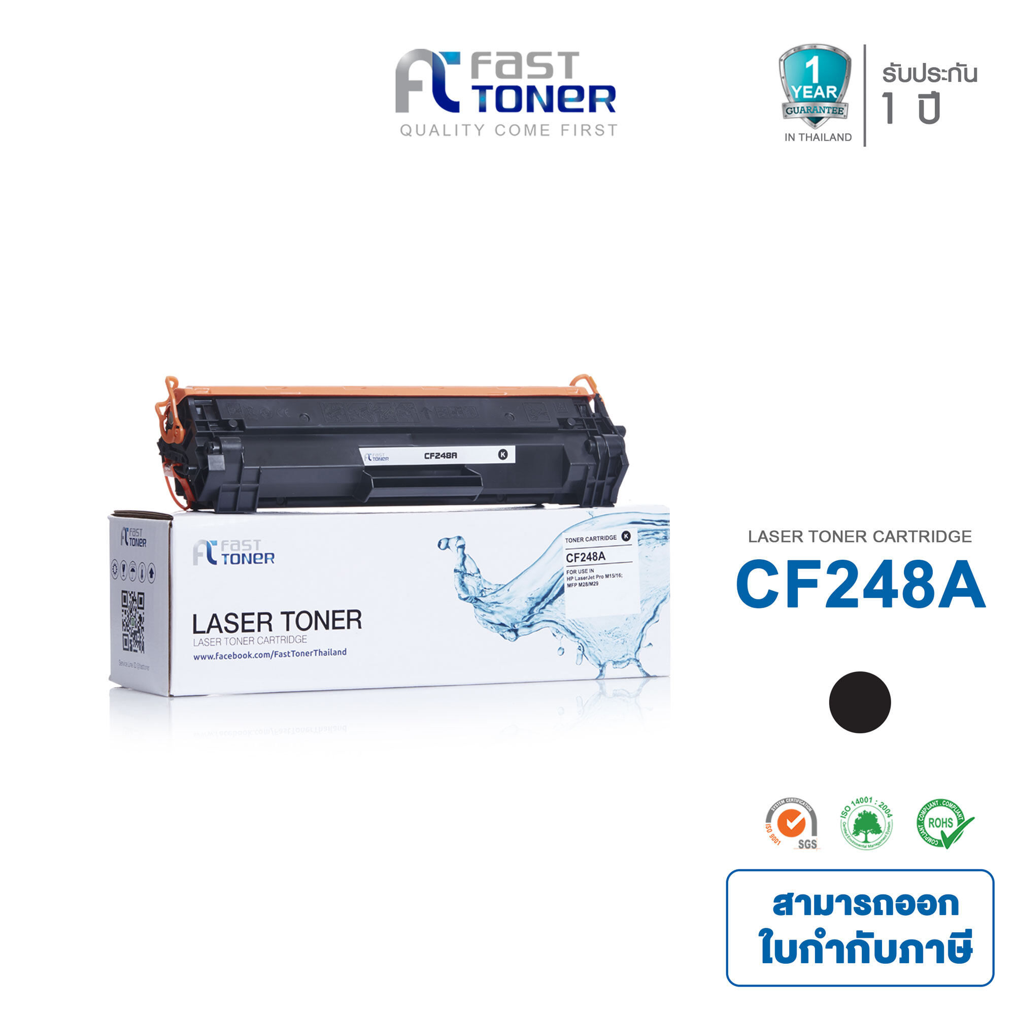 Fast Toner ใช้สำหรับรุ่น HP CF248A / M15 / M15w / M28a / M28w / M29a / M29w / M31 / ตลับหมึกเลเซอร์เทียบเท่า สีดำ