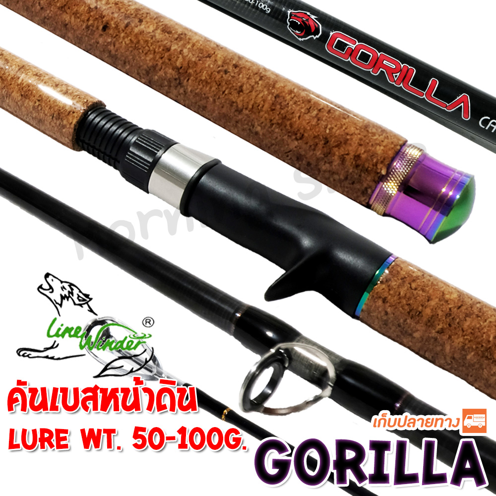 คันเบสหน้าดิน หมาป่ากราไฟท์ Line Winder Gorilla Line wt. 15-30 lb. Lure wt. 50-100 G.