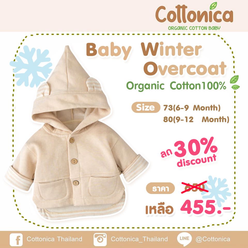 Baby Winter Overcoat เสื้อกันหนาวเด็ก เสื้อแขนยาวเด็ก เสื้อคลุมเด็ก แจ็คเก็ตเด็ก เสื้อผ้าเด็กอ่อน ชุดเด็กทารก ออร์แกนิค(100198-199)