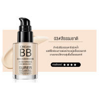 LAMEILA รองพื้น คอนซีลเลอร์ BB Cream 30ml ครีมกันแดดผสมรองพื้น รองพื้นกันน้ำ ผิวชุ่มชื้น เนื้อบางเบา ติดทนยาวนาน