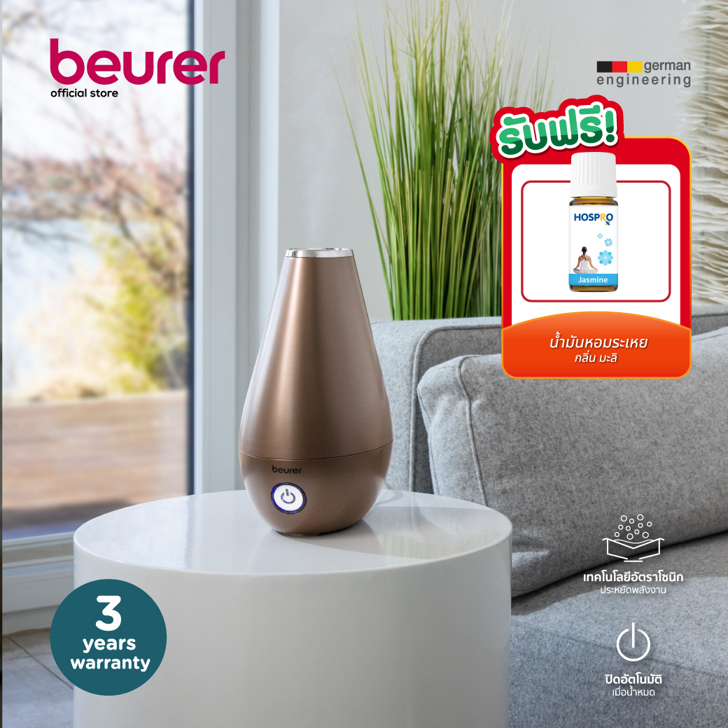 Beurer LB 37 Air Humidifier l บอยเลอร์ เครื่องเพิ่มความชื้นในอากาศ รุ่น แอลบี 37 ราคา 3,200 บาท*ส่งฟรี