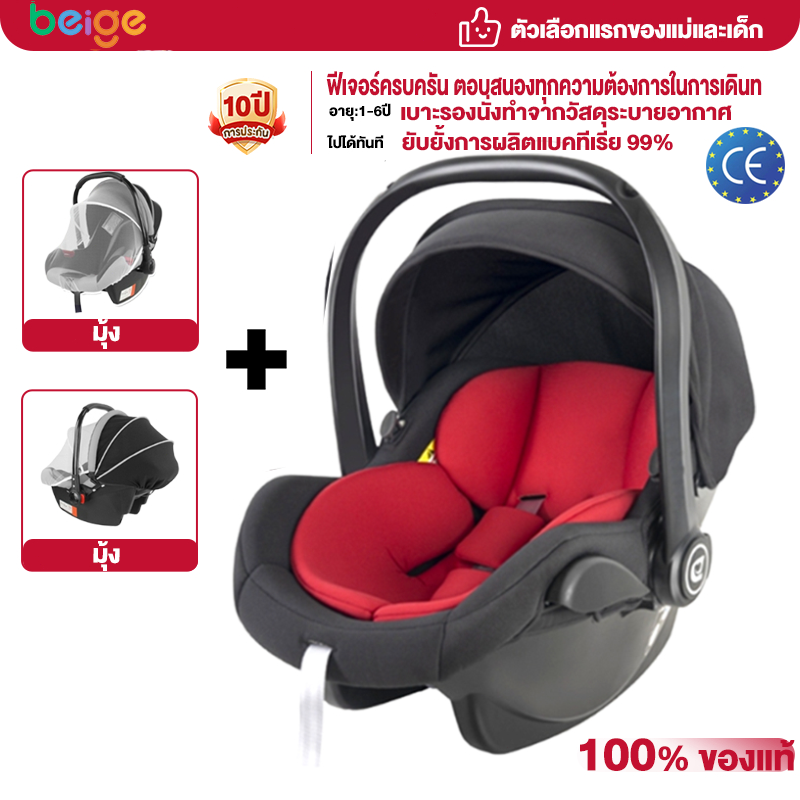 Beige คาร์ซีทเด็ก คาร์ซีท คาร์ซีทแรกเกิด คาร์ซีทแบบพกพา เบาะรองคาร์ซีท พร้อมมุ้ง ชั้นวางรถเข็นพับได้ ที่นั่งถอดได้