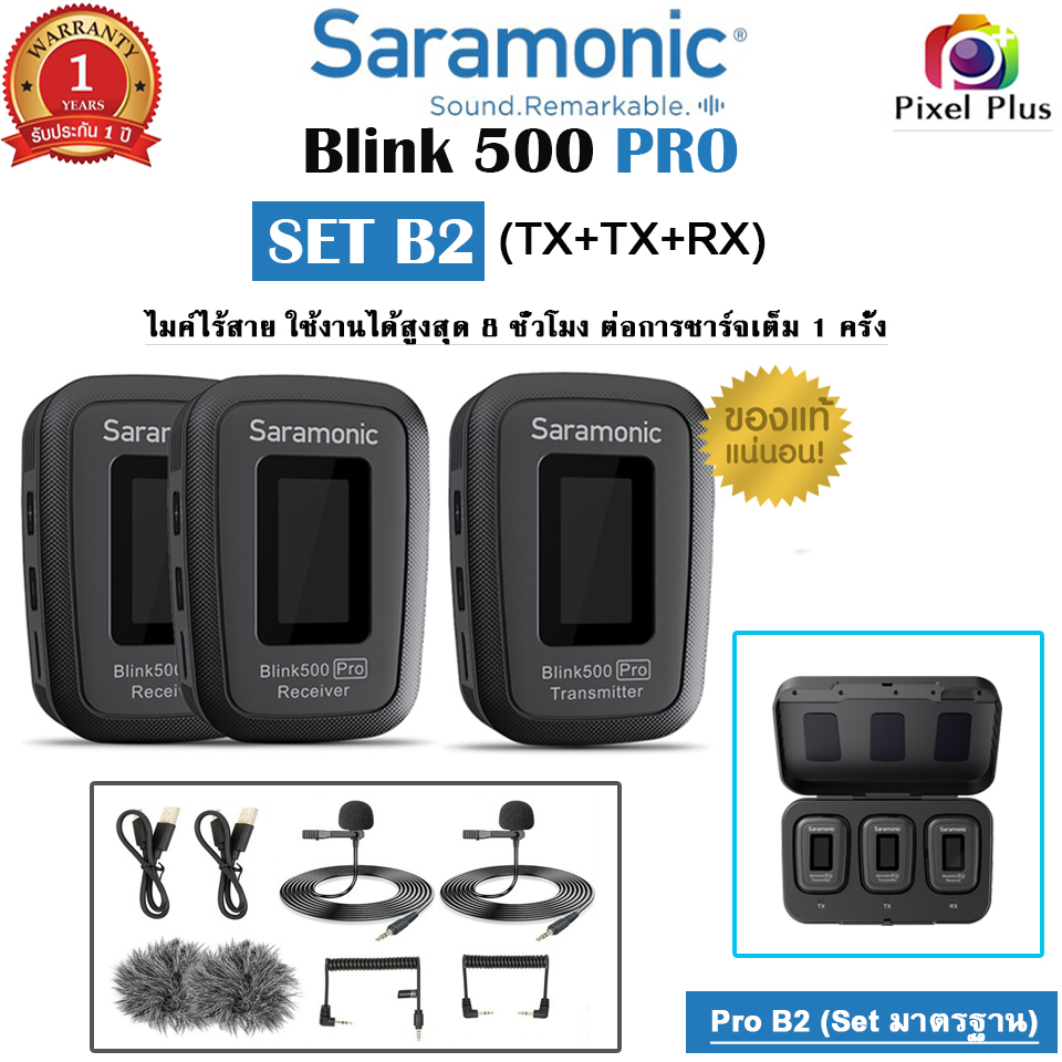 Saramonic Blink 500 Pro B2 TX+TX+RX ไมค์ไวเลส ไร้สาย ตัวรับ1 ตัวส่ง2 มีหน้าจอแสดงสถาะการใช้งาน รับปร