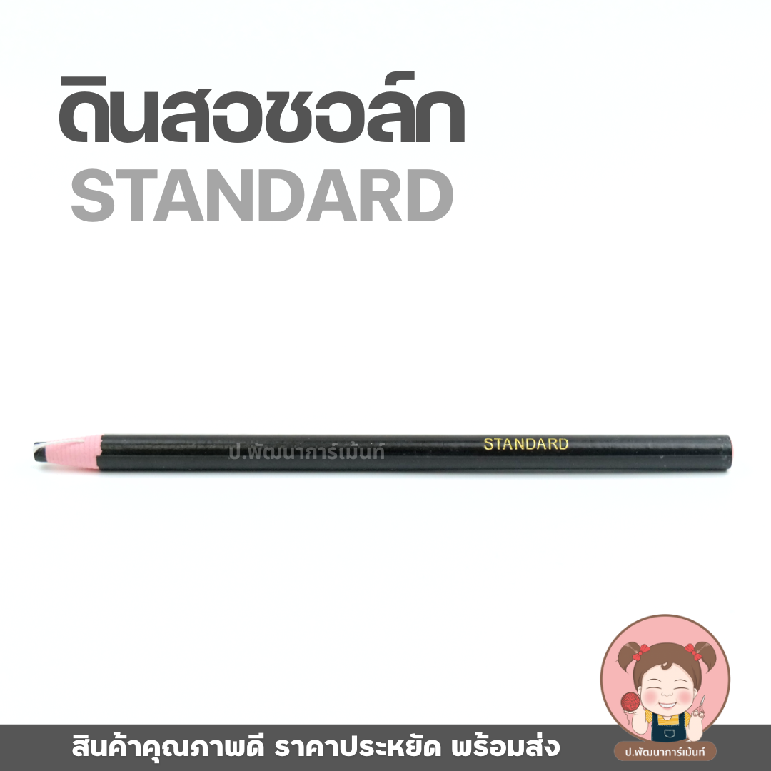 ดินสอ ดินสอชอล์ก สำหรับ เขียนผ้า เขียนกระจก เขียนหนัง