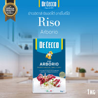 ข้าวอิตาลี รีซอตโต้ อาร์โบรีโอ้  - ดีเชคโก 1 กก. Riso Arborio - De Cecco 1 kg