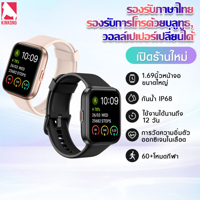 Kinkong สมาร์ทวอทช์ นาฬิกา smart watch แท้ นาฬิกาวัดความดัน กันน้ำวัดชีพจร นาฬิกาวัดหัวใจ บลูทูธโทร 2.01นิ้ว สร้อยข้อมือสุขภาพ นาฬิกาสมาทวอช อัตราการเต้นหัวใจ เปลี่ยนวอลเปเปอร์ เครื่องวัดความดันโลหิต IP68 หน้าจอ สำหรับ Android IOS เครื่องศูนย์ไทย ราคา 371 บาท*ส่งฟรี
