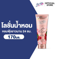 บีไนซ์ โลชั่นน้ำหอม โกลว์ แอนด์ เพอร์ฟูม 170 มล. BeNice Glow & Perfume Body Lotion 170 ml