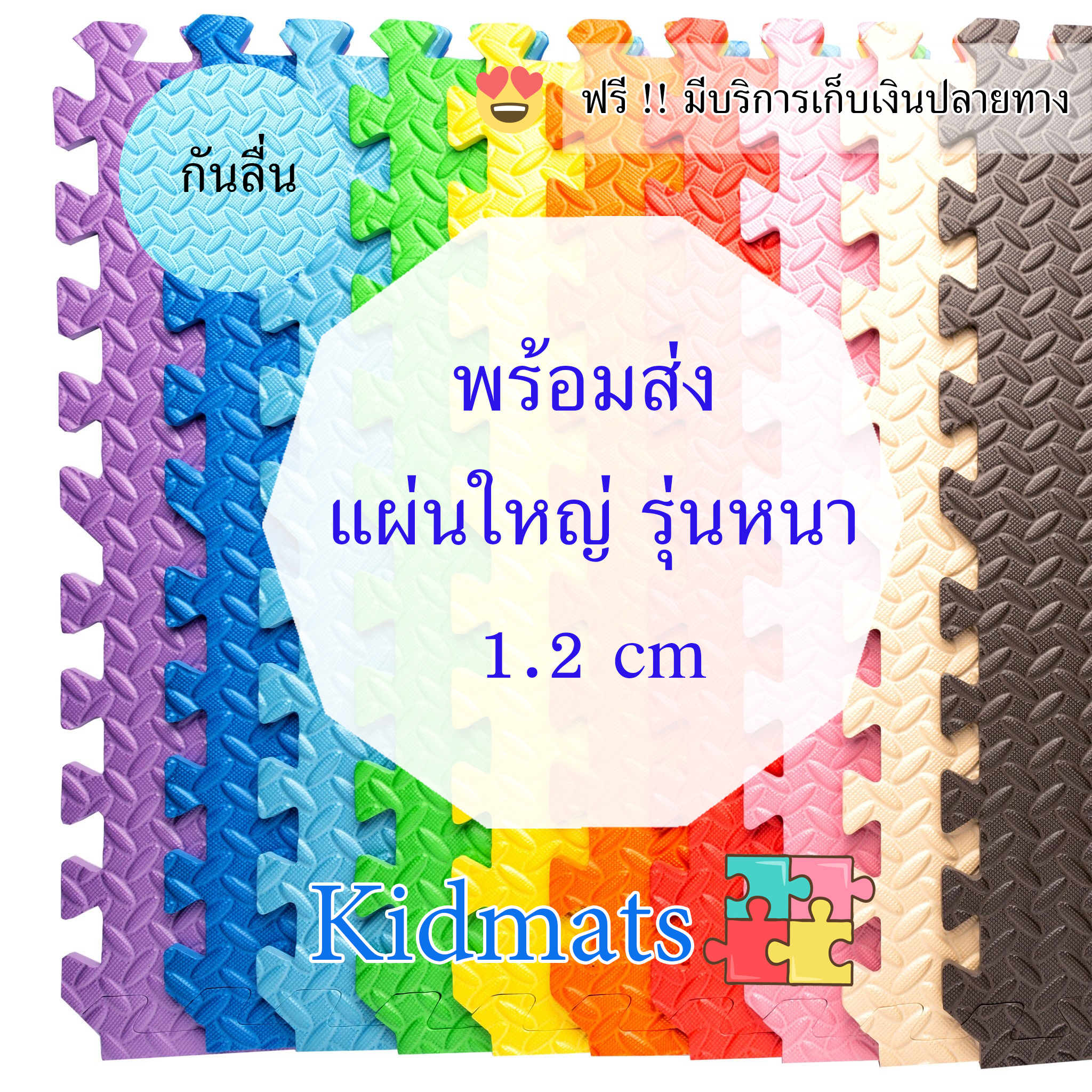 ?ถูกสุด พร้อมส่ง?แผ่นรองคลาน เสื่อรองคลาน แผ่นรองออกกำลังกาย แผ่นรองโยคะ แผ่นปูพื้นฟิตเนส กันลื่น กันกระแทก สั่งขั้นต่ำ 4 แผ่น