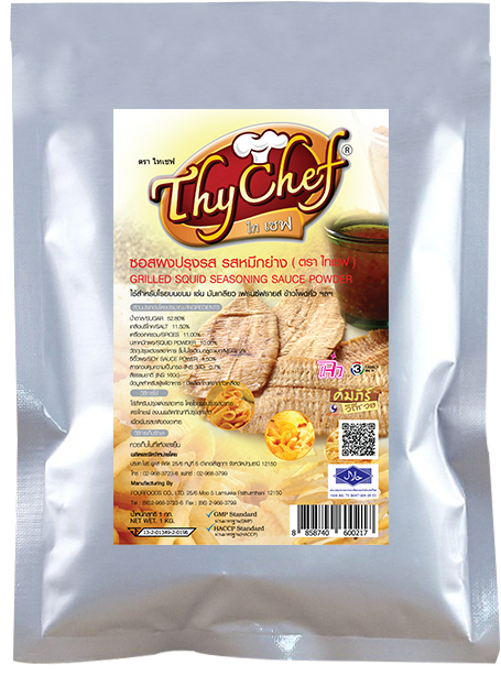 ไทเชฟ ผงปรุงรส รสหมึกย่าง ขนาด1กิโลกรัม ตราไทเชฟThychef (ผงโรย ผงไก่เขย่า ผงโรยไก่ ผงเขย่า โรยมันฝรั่งทอด ข้าวโพดคั่ว ไก่ทอด) ราคา 230 บาท*ส่งฟรี