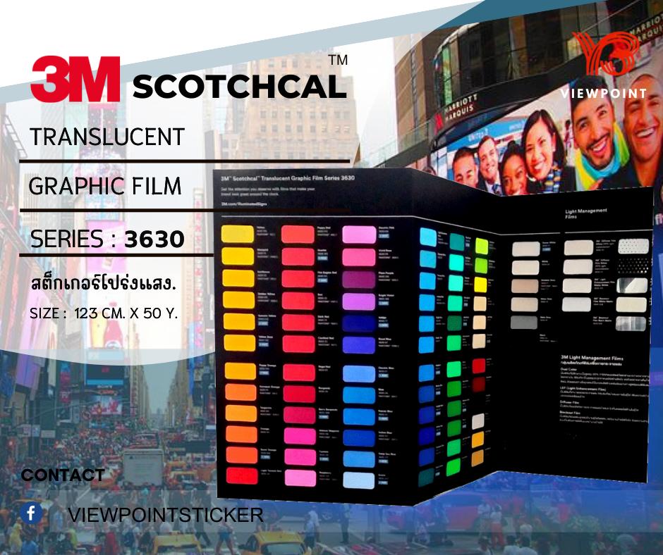 Translucent Sticker 3m 3630 = 1Roll (122cm X 45.7m) ราคา 49,000 บาท*ส่งฟรี