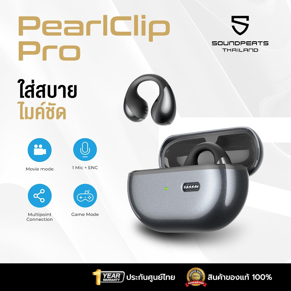 [ประกันศูนย์ไทย] SoundPEATS PearlClip Pro หูฟังบลูทูธ clip on หูฟังไร้สาย Open Ear Headphones ราคา 1,590 บาท*ส่งฟรี