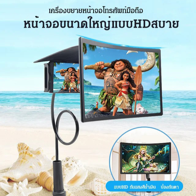 uurich แอมป์ สกรีนโทรศัพท์ที่ขยายขนาด 12 นิ้ว มาพร้อมโครงรองรับโทรศัพท์ที่ชัดเจนสูงสุด ราคา 397 บาท*ส่งฟรี