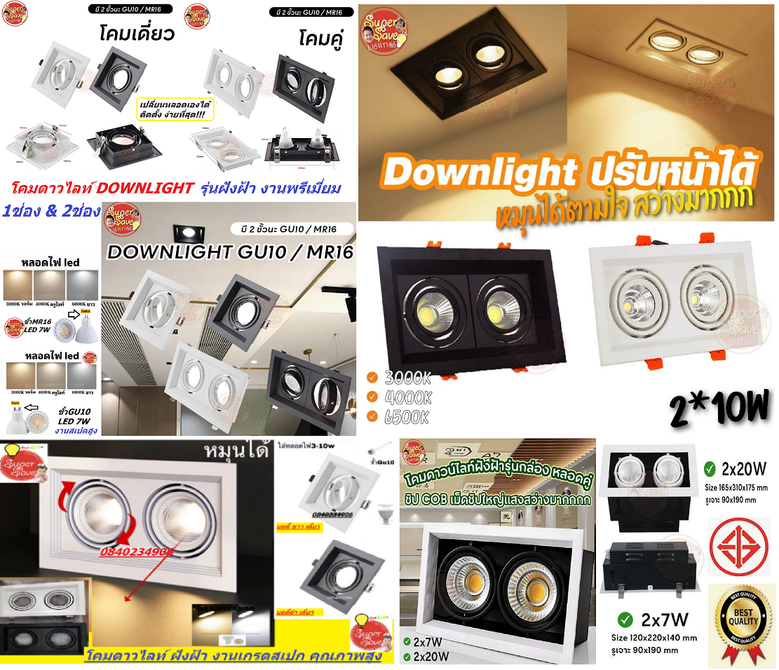 Downlight with Led Lights Embedded in the Ceiling, 7W 10W 20W 40W, Adjustable Angle, Warm White, Dual Type, Single Type, Led Warm Light, Durable, for Use Inside, Beautiful and Elegant Decoration. ราคา 390 บาท*ส่งฟรี