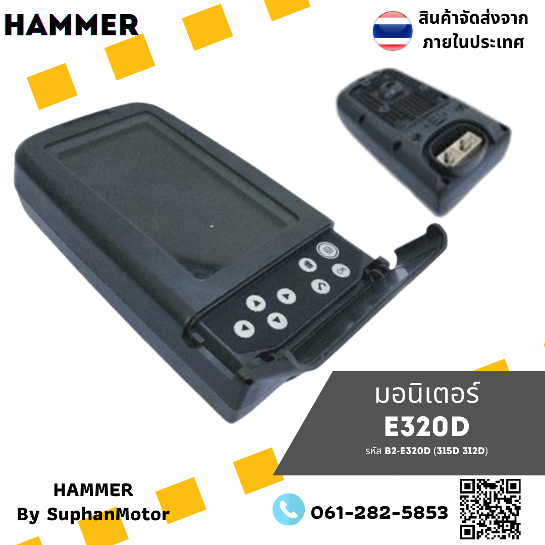 Monitor Model E320D/315D/312D, Excavator Parts, Backhoe Parts, Cheapest Price, Products Available in Many Models -- Distributed by Suphan Motor Shop (B2-E320D) ราคา 34,650 บาท*ส่งฟรี
