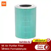 ภาพขนาดย่อของสินค้าXiaomi Mi Air Per Filter ไส้กรอง สำหรับเครื่องฟอกอากาศ 2S 2H 3H Pro 2C 3C