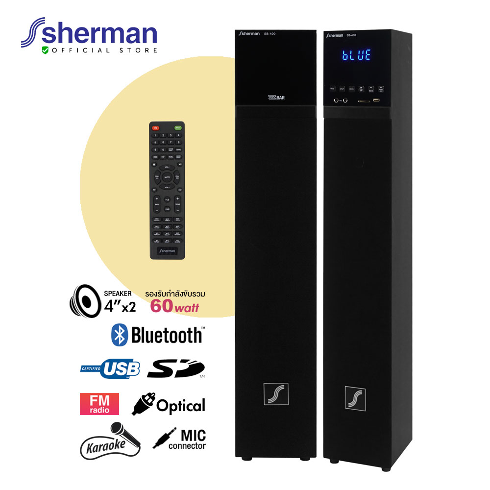 Sherman ลำโพงซาวด์บาร์ รุ่น SB-400 ราคา 2,990 บาท*ส่งฟรี