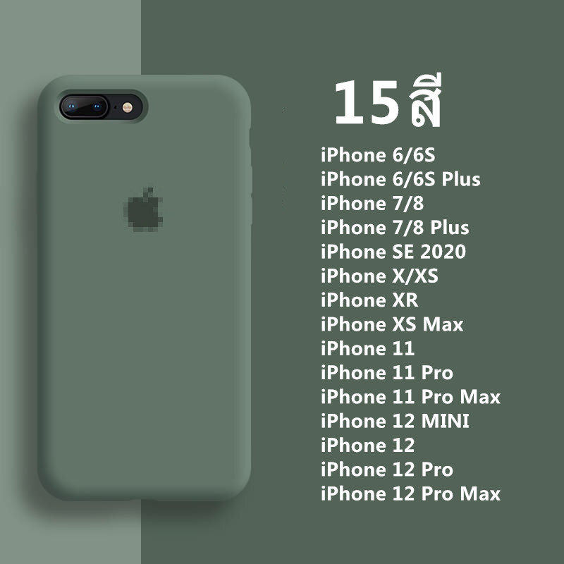 ?เคสสำหรับไอโฟน?ใช้สำหรับรุ่น iphone 6/6s 6Plus 6S Plus 7 7Plus 8/8Plus SE 2020 X XR XS Max 11 Pro Max 12 Pro Max 12 minicase SE 2020 TPU case for iPhone เคสซิริโคนกำมะหยี่ เนื้อซิลิโคน