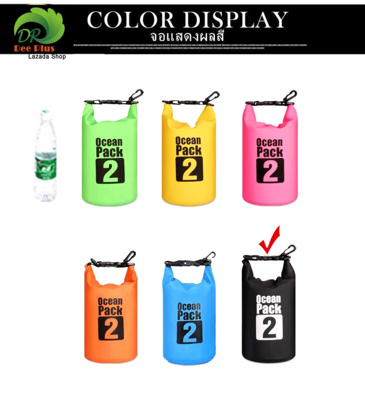ภาพหน้าปกสินค้าOcean Pack 2L 6colors กระเป๋ากันน้ำขนาด2ลิตร มี6สีให้เลือก Ocean Pack 2L 6colors 2 liters waterproof bag (with 6 colors for choosing)