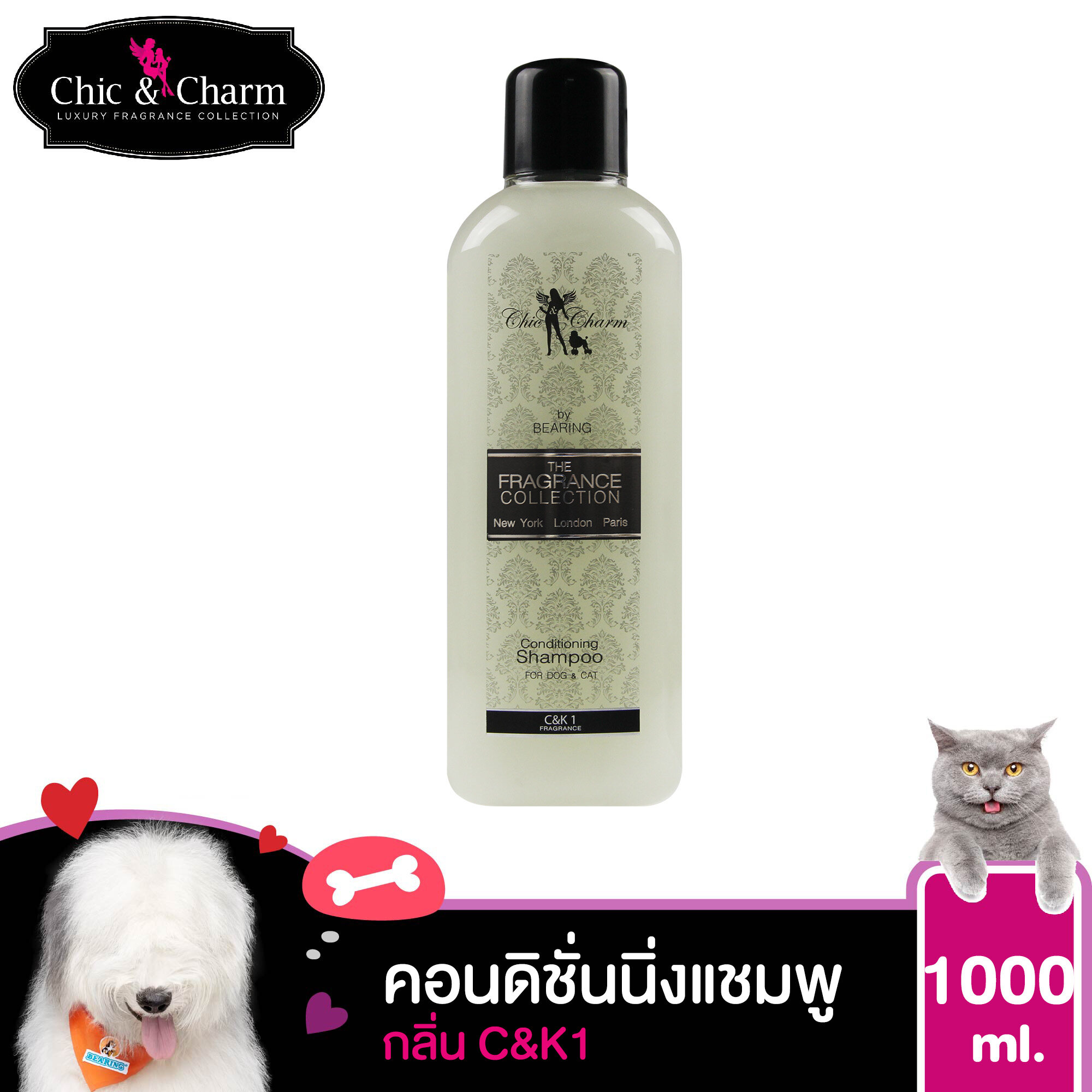 Chic & Charm Conditioning Shampoo ชิคแอนด์ชาร์ม คอนดิชั่นนิ่งแชมพู 1000ml.#C&K1