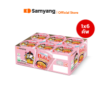 [แพ็ก 6 คัพ] Samyang Buldak Ramen Cup  ซัมยัง บูลดัก ราเมง แพ็ก 6 คัพ เลือกรสชาติ