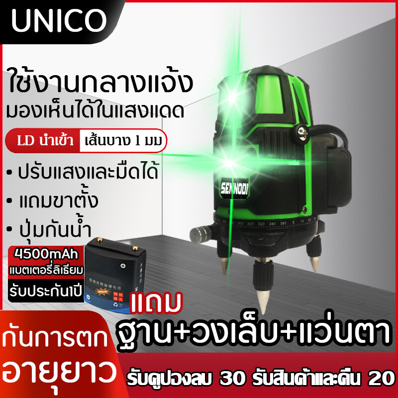 SENNODI【2/3/5 Lines Green Laser Level 】เครื่องวัดระดับเลเซอร์ ระดับน้ำเลเซอร์2/3/ 5เส้น 360องศา แถมฟรี กล่องเก็บอุปกรณ์ + ขาตั้ง+แว่นตา มูลค่า958บาท เลเซอร์สีเขียว2/3/5Lines Green Laser Level เลเซอร์ เลเซอร์วัดระดับ ระดับเลเซอร์ เลเซอร์ระดับ
