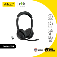 Jabra Evolve2 55 Link380A/C MS Stereo หูฟัง บลูทูธ ไร้สาย ไมค์​ 4 ตัว สำหรับประชุม มี ANC ตัดเสียงดี