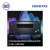 (ใช้โค้ดลดอีก10%) ONKYO TX-RZ50 AV Receiver 9.2CH รองรับ THX Certified รองรับกำลังขับ 250 W/CH (สินค้าของแท้ 100% ศูนย์ไทย)
