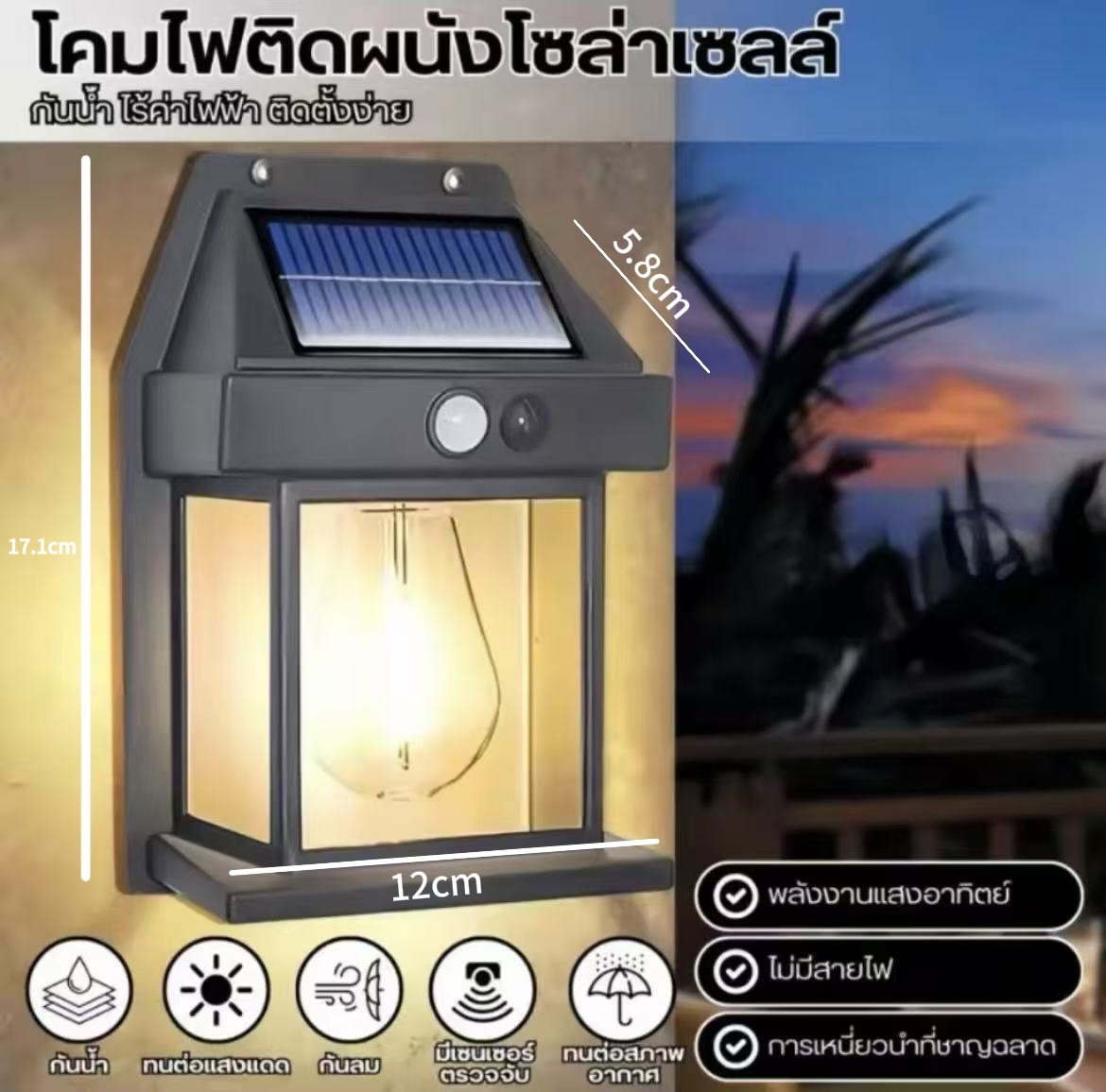 ไฟติดผนัง LED โซล่าเซลล์ ไฟแสงอาทิตย์เซ็นเซอร์ ตรวจจับการเคลื่อนไหว ไฟติดผนัง LED พลังงานแสงอาทิตย์ แบตทน
