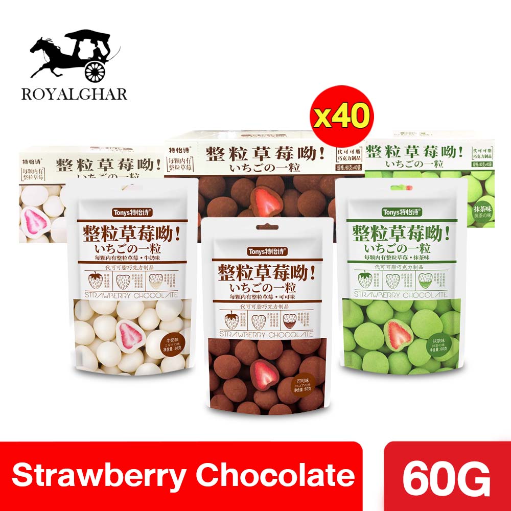 ยกลังx40 ขนม ทรัฟเฟิล ช็อคโกแลต สอดไส้ สตอเบอรี่อบแห้ง อร่อย พร้อมส่งในไทย ราคา 1,280 บาท*ส่งฟรี