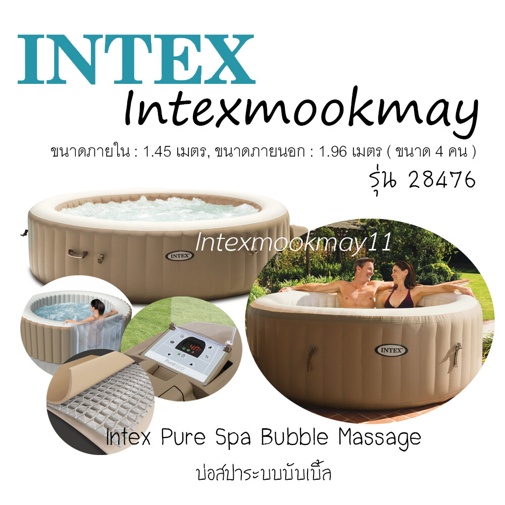 Intex 28476 บ่อสปาระบบบับเบิ้ล (4 คน) สีเบจ รุ่นใหม่!! ราคา 39,900 บาท*ส่งฟรี
