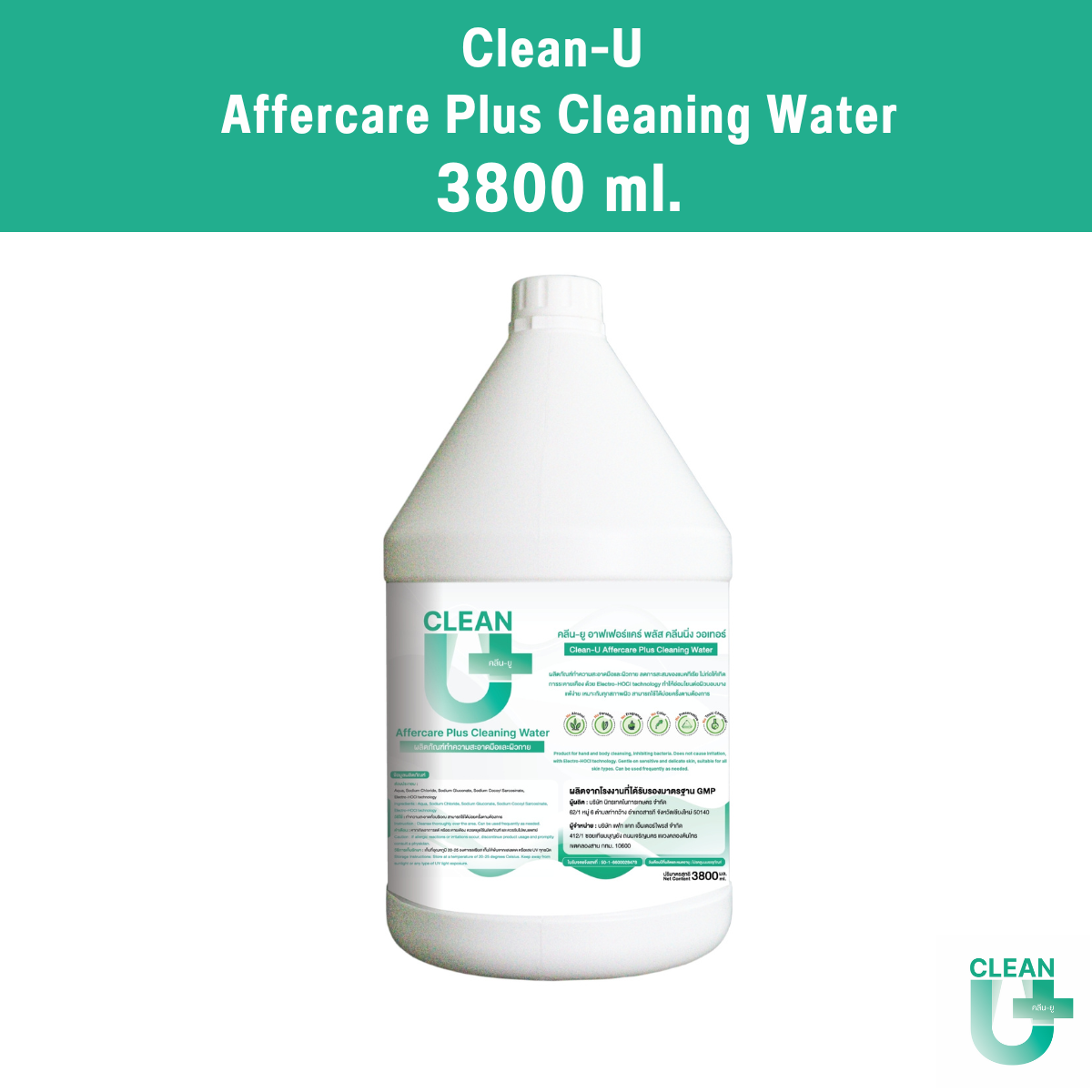 Clean-U Affercare Plus Cleaning water3800ml Hypochlorous Acid FoodGrade ลดสะสมแบคทีเรีย ไวรัส มือเท้าปาก ไข้หวัดใหญ่ RSV ราคา 928 บาท*ส่งฟรี