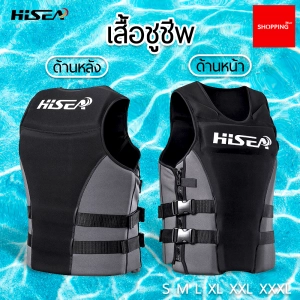 สินค้า เสื้อชูชีพ เสื้อชูชีพผู้ใหญ่ เสื้อชูชีพ HISEA เสื้อชูชีพ สำหรับเล่นกีฬาทางน้ำ ลอยตัวในน้ำ ป้องกันการจมน้ำ
