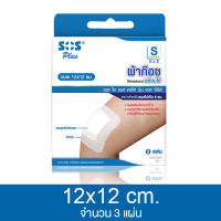 [S-Series] SOS Plus Wound Dressing เอสโอเอส พลัส ผ้าก๊อซ ปิดแผล [สินค้ามีให้เลือก 6 แบบ] ผ้าก๊อซปิดแผล พร้อมใช้ สีขาว