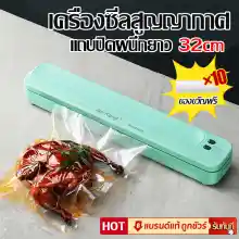 ภาพขนาดย่อของสินค้าMEIGOO เครื่องซีลสูญญากาศ เครื่องซีล Vacuum Sealer เครื่องซีลถุง เครื่องซีลสูญ เครื่องซีนถุง เครื่องซีลสูญญากาศ หน้ากว้าง 320 MM รุ่น 2 ฟังก์ชัน