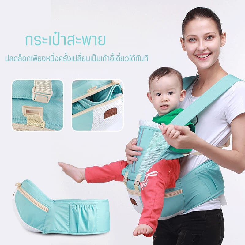 AINOMI เป้อุ้มเด็ก2021  รุ่น 1703 กระเป๋าอุ้มเด็ก 6-12 เดือน baby carry bag เปลอุ้มเด็ก เป้อุ้มเด็กนั่ง Hip Seat 2in1