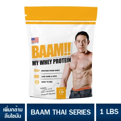 B1T : BAAM THAI SERIES 1 LB เวย์โปรตีนรสชาติไทย เพิ่มกล้าม/ลดไขมัน Whey Protein