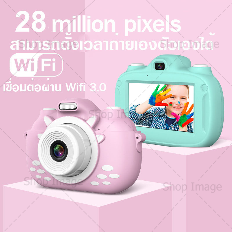 กล้องถ่ายรูปสำหรับเด็ก กล้องเด็ก กล้องทอย กล้องwifi camera toy mini กล้องเชื่อมต่อ wifi ได้ หน้าจอสัมผัส ขนาดพกพาง่ายสำหรับเด็ก ShopImage