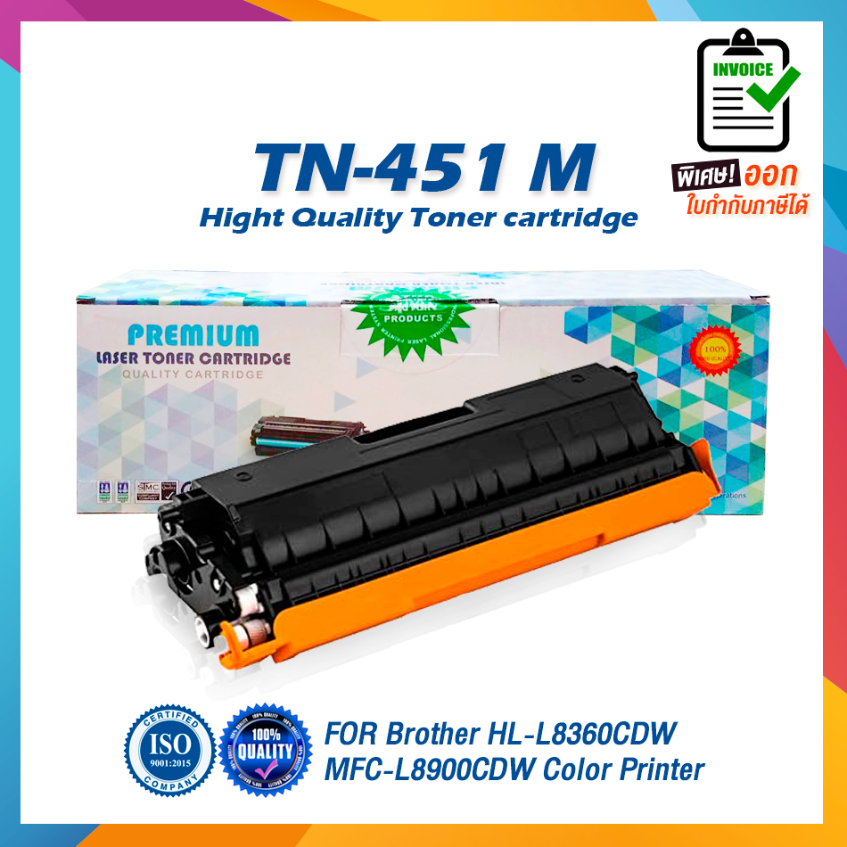 TN451 T-451 TN-451 451 TN451BK TN451C TN451M TN451Y TN451K TN-451BK TN-451C TN-451M TN-451Y LASER TONER ตลับหมึกเลเซอร์ FOR Brother HL-L8260CDW HL-L8360CDWT HL-L8360CDW MFC-L8610CDW MFC-L8690CDW MFC-L8900CDW