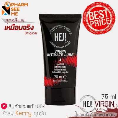 HEJ GEL Virgin 75 ml (1st choice) Gel texture slow drying, Non-sticky, Fulfill your passion with every movement.